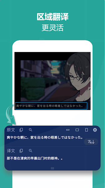 Gaminik游戏翻译软件(爱译客)截图2