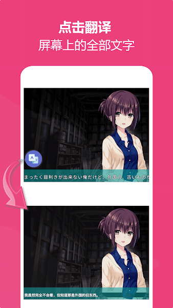 Gaminik游戏翻译软件(爱译客)截图3