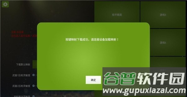 魅影下载安装截图1