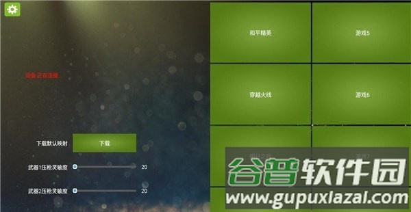 魅影下载安装截图3