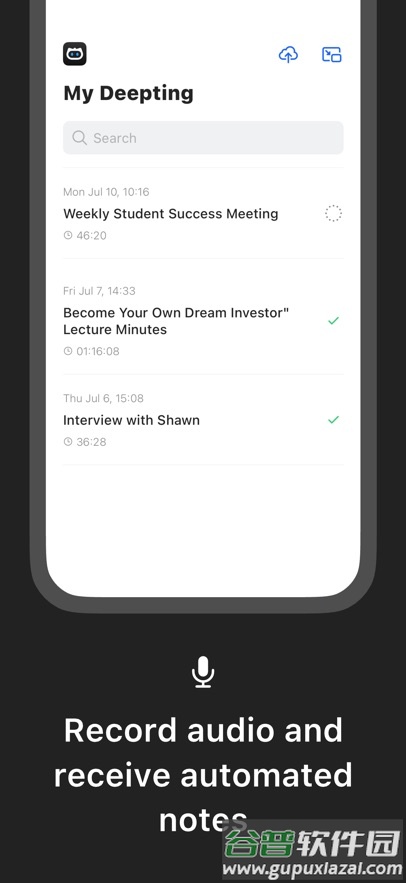 deepting最新版下载截图1