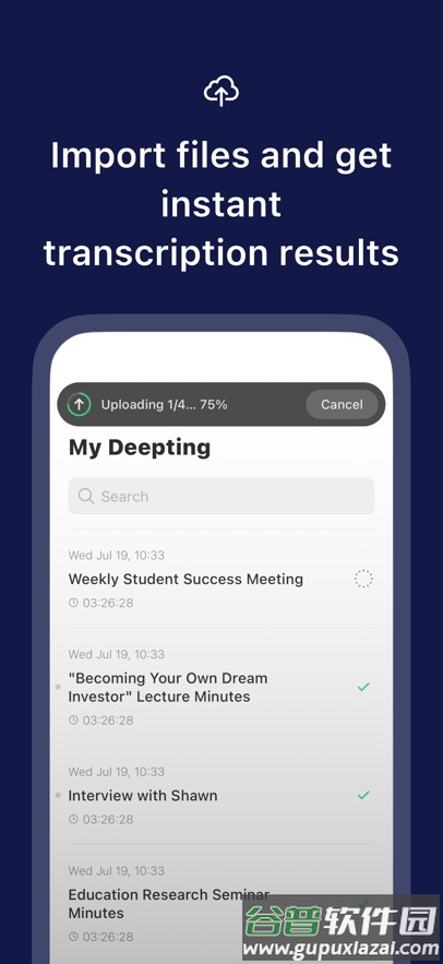 deepting最新版下载截图2
