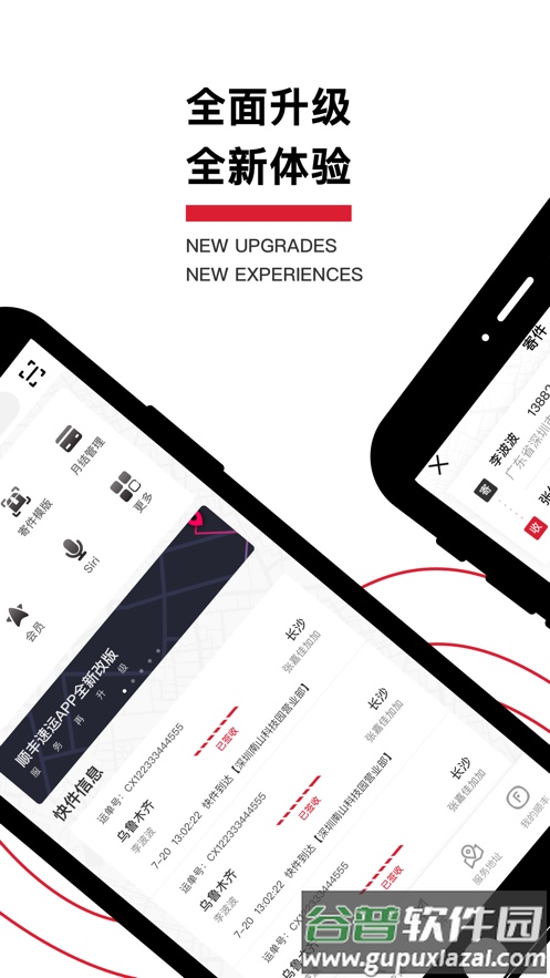 丰店通最新版app下载截图1
