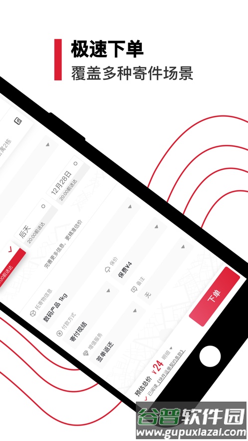 丰店通最新版app下载截图2