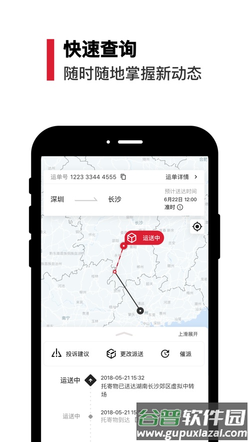 丰店通最新版app下载截图3