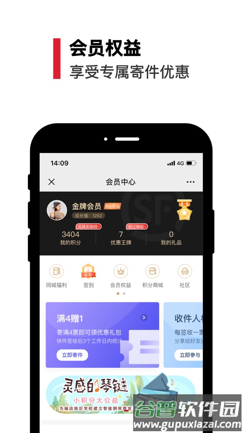 丰店通最新版app下载截图4