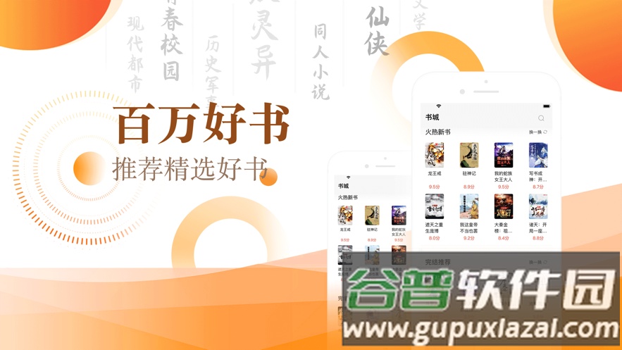 笔芯阅读app安卓版截图1