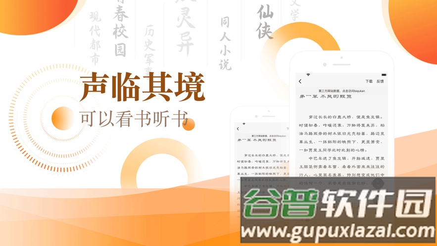 笔芯阅读app安卓版截图2