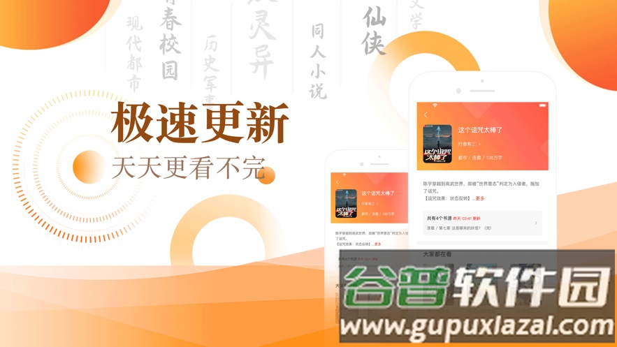 笔芯阅读app安卓版截图3