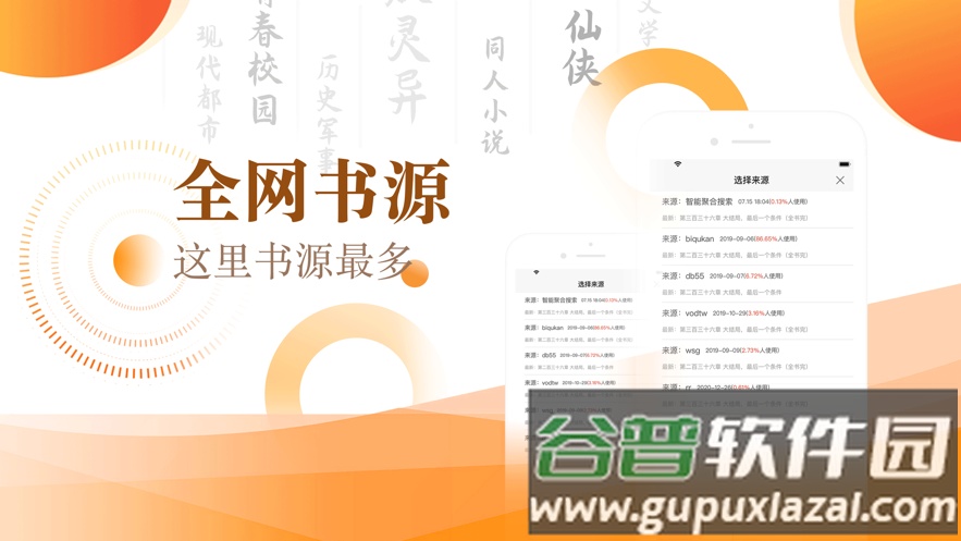 笔芯阅读app安卓版截图4