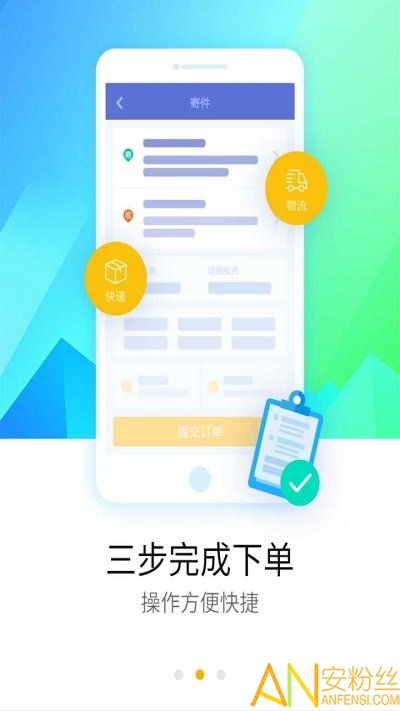 德邦快递员软件截图2