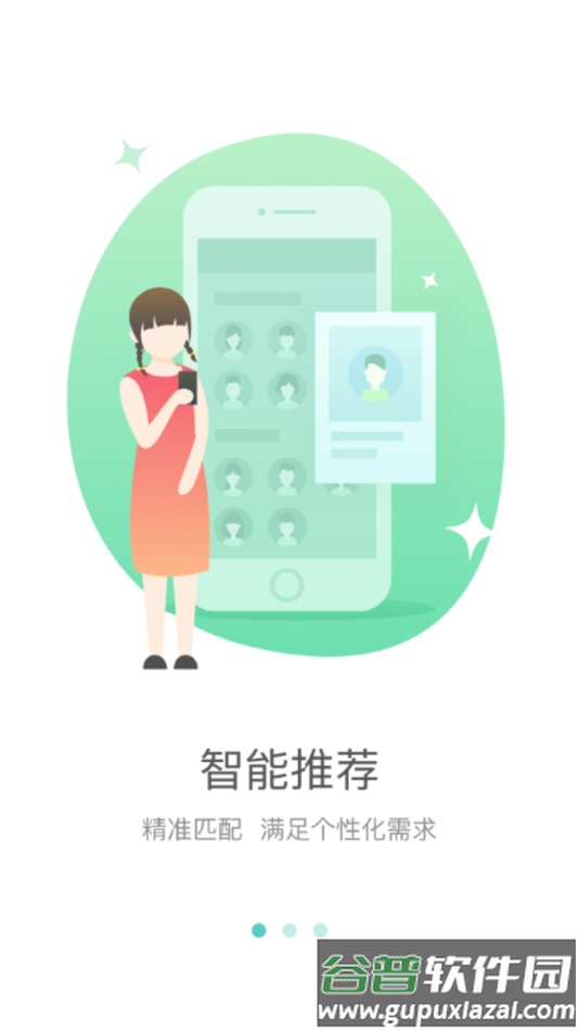 好双师app下载截图1