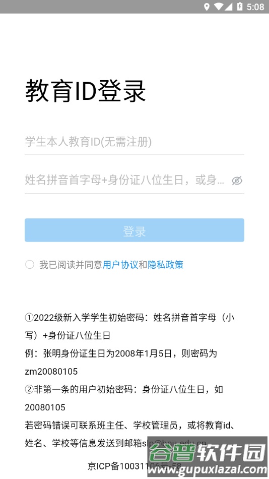 好双师app下载截图4
