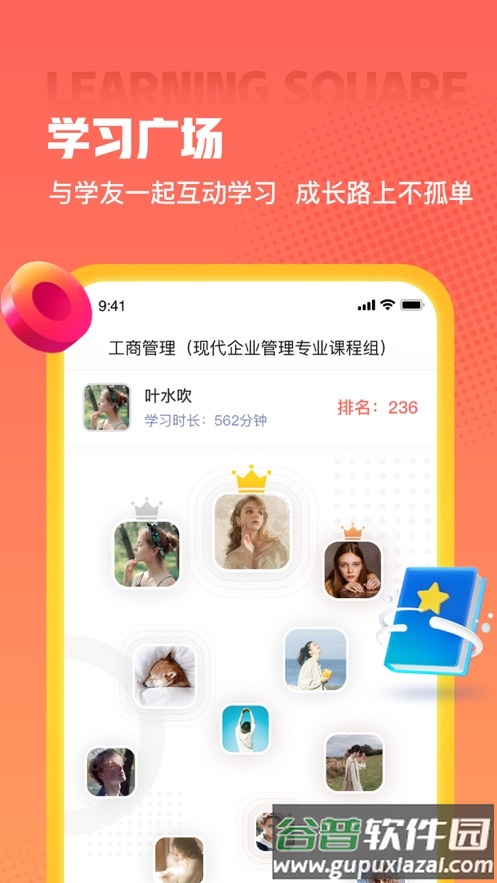 爱华学堂app截图4