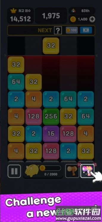 果冻合并掉落截图1