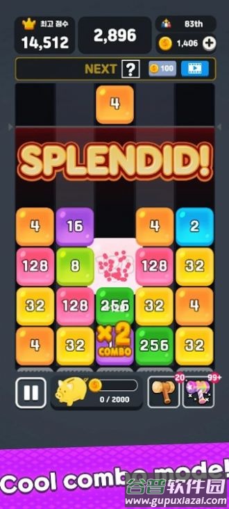 果冻合并掉落截图3