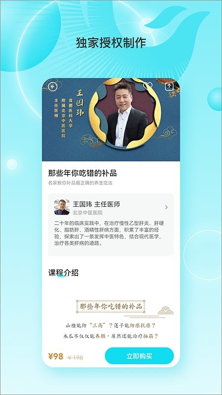 凤凰大健康最新版截图1