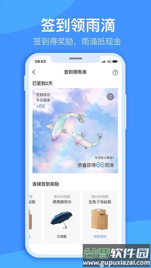 宇通生活app下载截图4