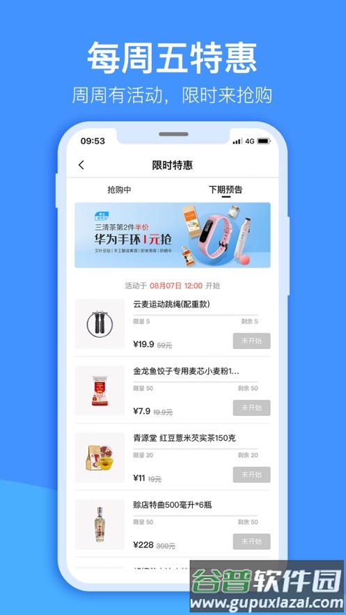 宇通生活app下载截图5