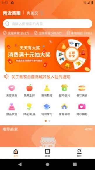 链客通商业联盟app截图1