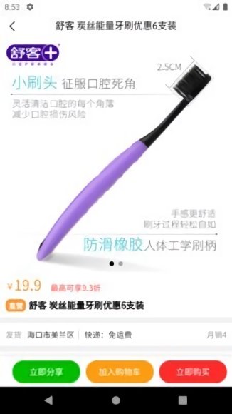 链客通商业联盟app截图4