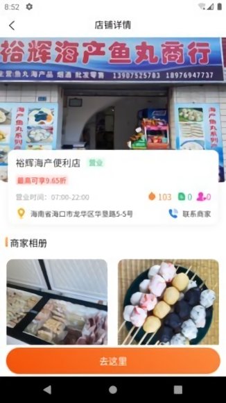 链客通商业联盟app截图5