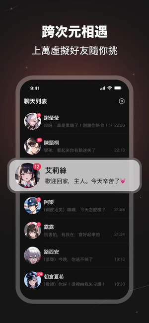 SynClub官方版截图3