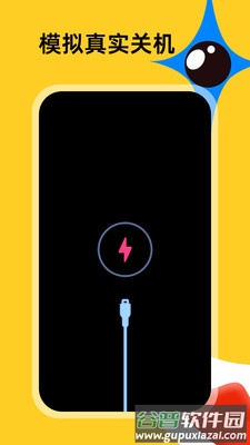 社恐急智APP截图1