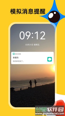 社恐急智APP截图2