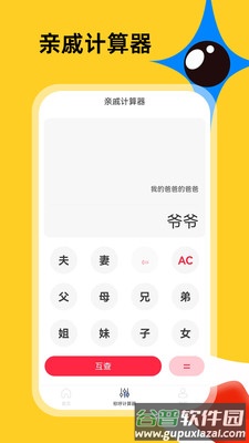 社恐急智APP截图3