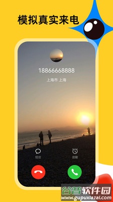 社恐急智APP截图4