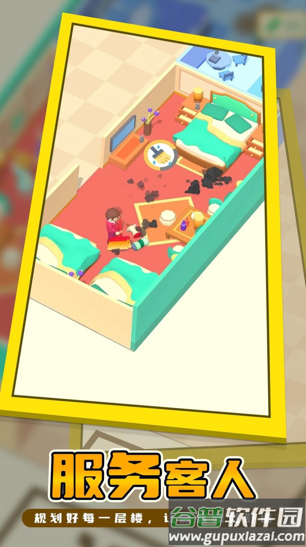 我的连锁酒店游戏截图1