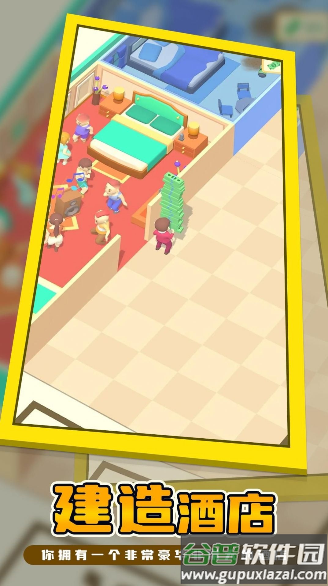 我的连锁酒店游戏截图2