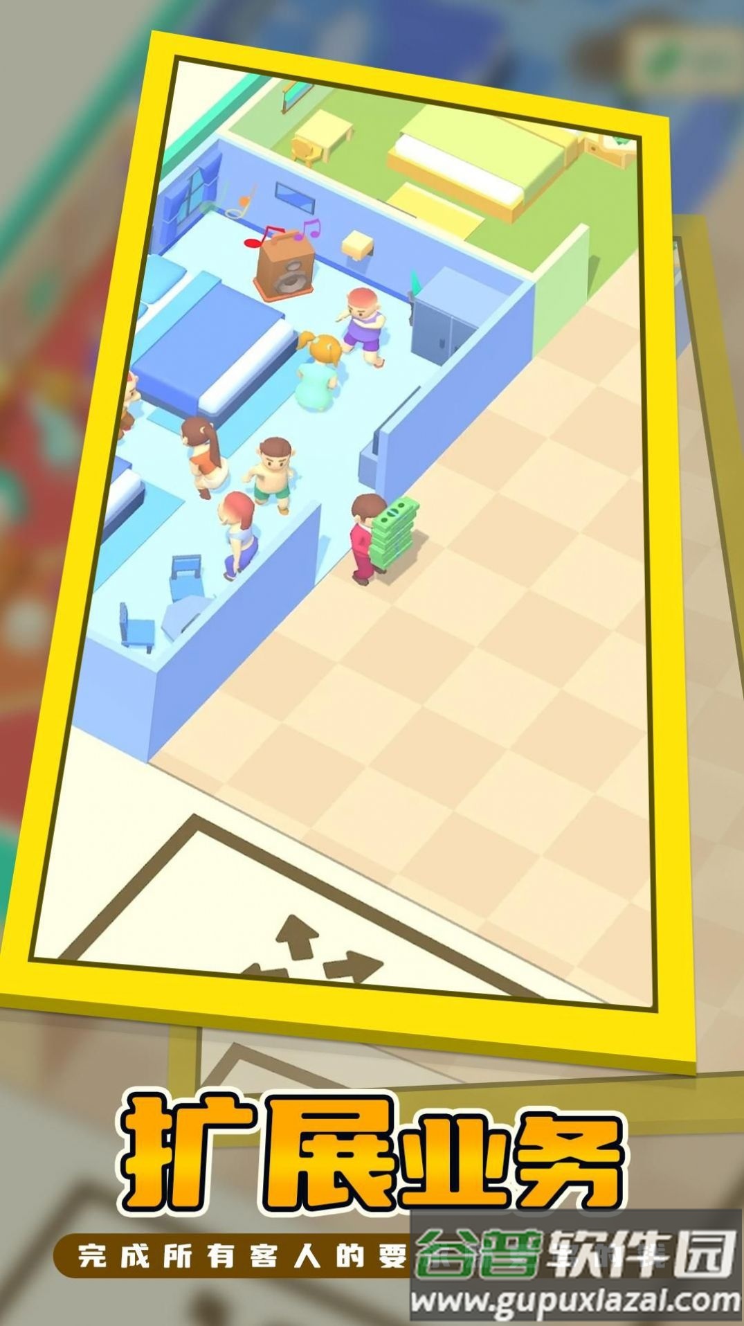 我的连锁酒店游戏截图3