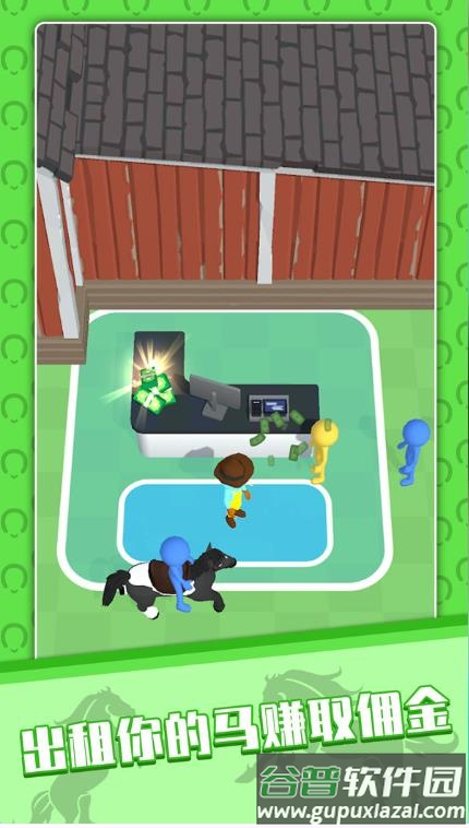 我的马场下载安装截图1