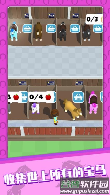 我的马场下载安装截图3
