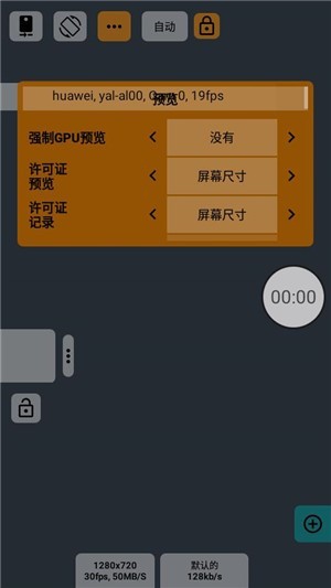 mcpro24fps软件汉化版截图2