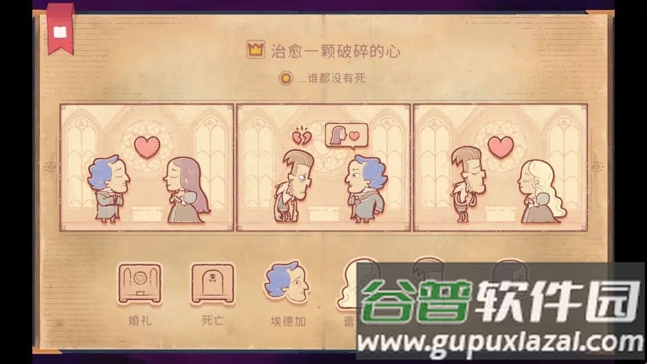 故事讲述者storyteller截图1