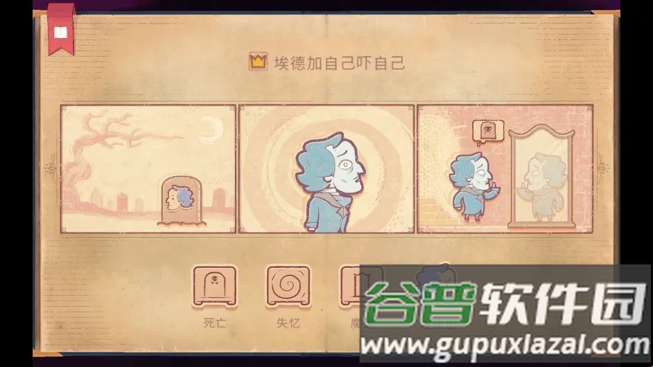 故事讲述者storyteller截图2