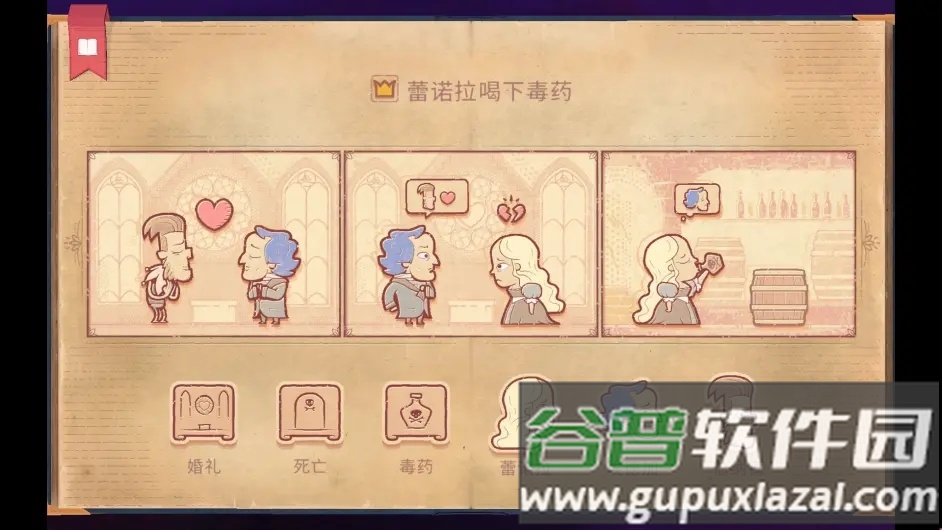 故事讲述者storyteller截图3