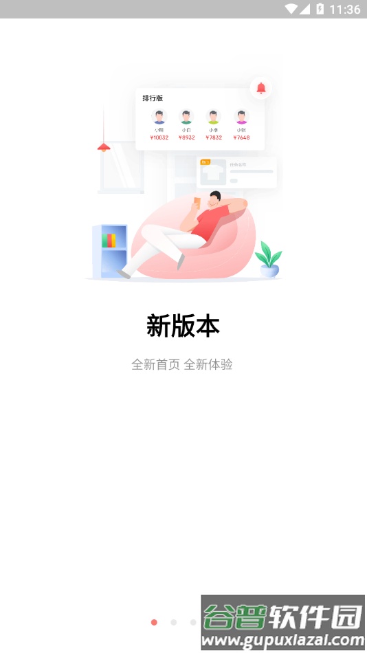 京东微工app下载截图1
