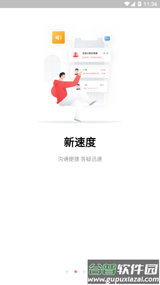 京东微工app下载截图2