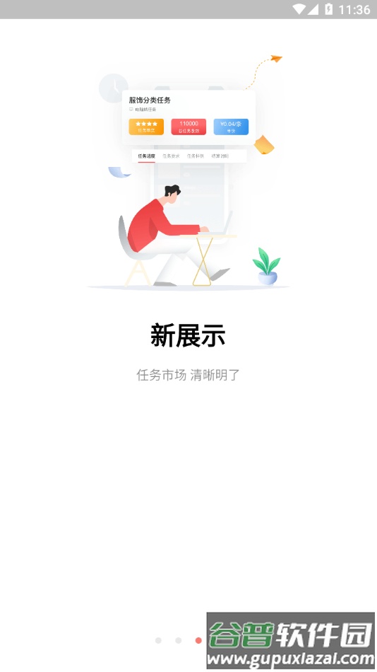 京东微工app下载截图3