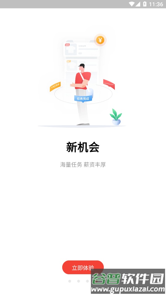 京东微工app下载截图4