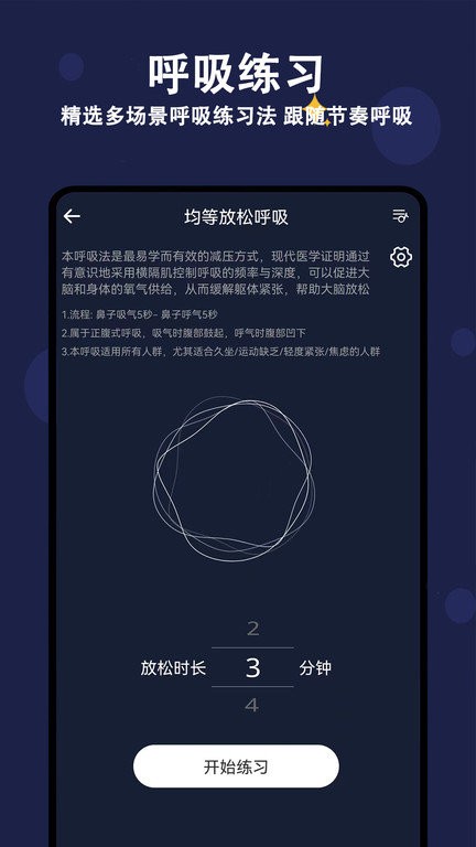 轻拍睡眠app(更名天天早睡打卡)截图4