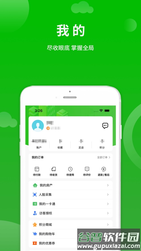 点生活app下载安装截图4