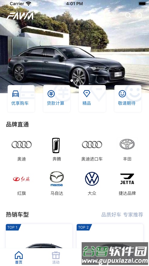 员工购app下载截图1