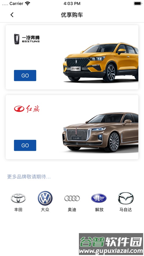 员工购app下载截图2