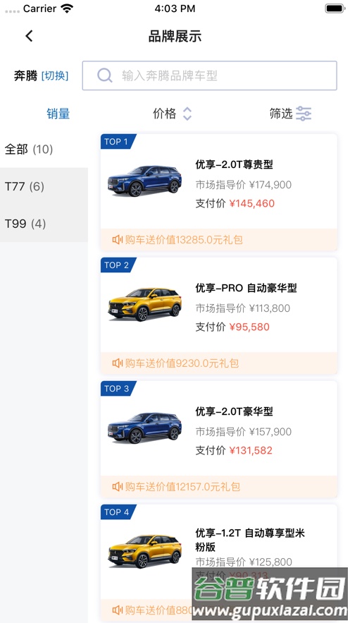 员工购app下载截图3