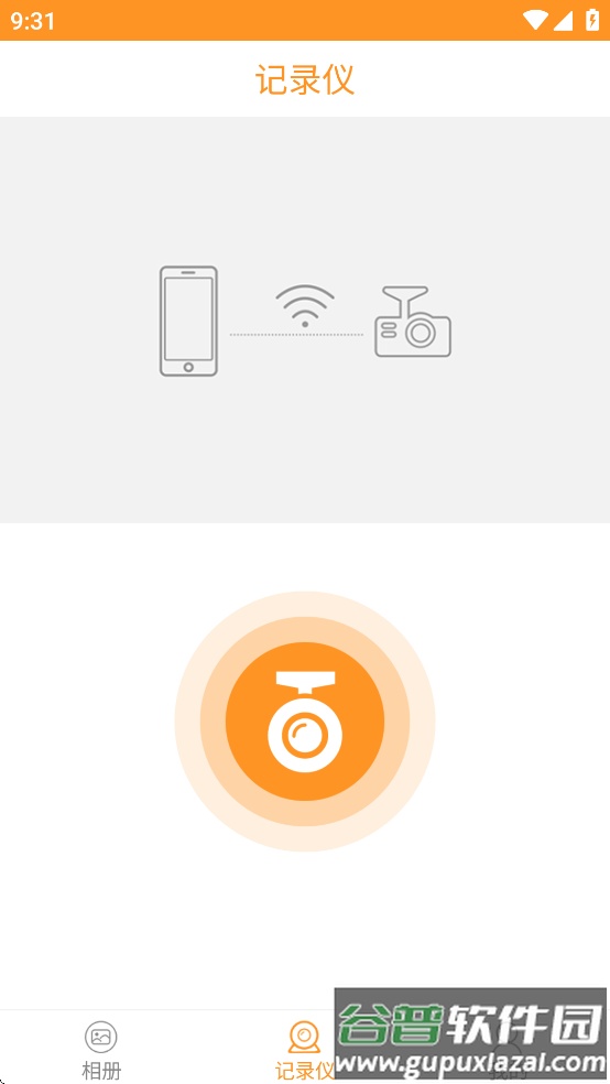 huicam行车记录仪app截图2